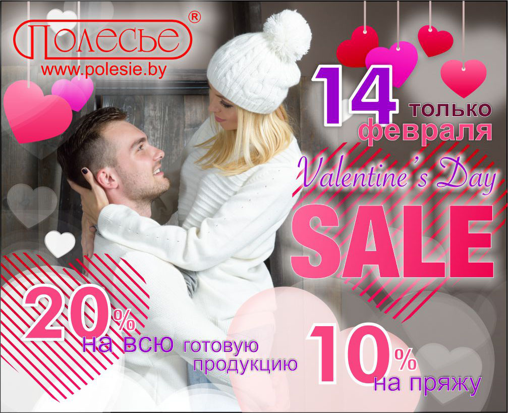 14 фев