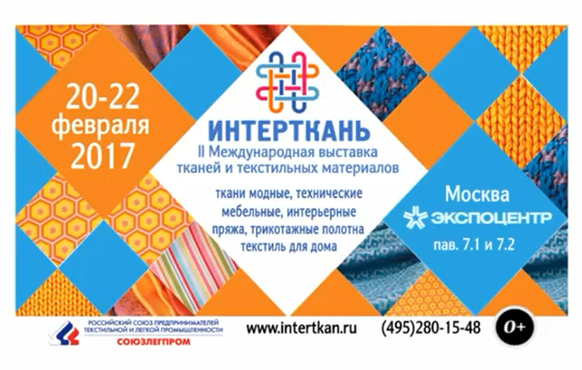 intertkantexs