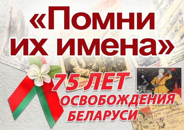Акция «Мы помним! Мы гордимся!» Акция «Мы помним! Мы гордимся!»